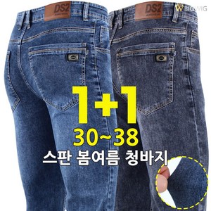 [더빅보스] 입을수록 편한 스판 청바지 1+1 _ 남성용 가볍고 멋스런 디자인과 핏 빅사이즈 데님 팬츠