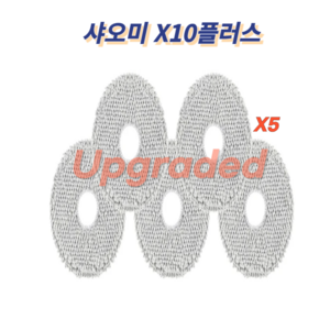 [호환] 드리미 b116 / L20 ulta / L10s / x10+ 물걸레 세트 걸레 소모품, 1개, 5개