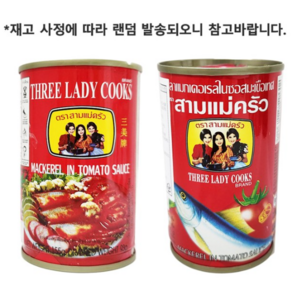 [루츠팜]태국 고등어 통조림 155g 마케럴 인 토마토소스 사딘 쓰리레이디, 1개