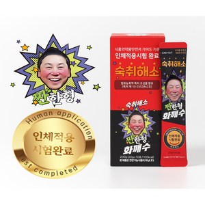 짠한형 화깨수 실시간 숙취해소제, 20ml, 30개