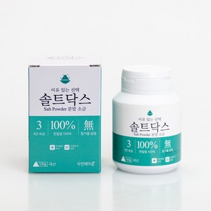 첨가물ZERO 소금양치 가글용 초미세분말 양치소금 솔트닥스 2통 먹어도 OK, 2개, 100ml