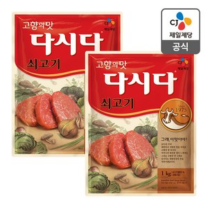 CJ제일제당 쇠고기 다시다, 1kg, 2개