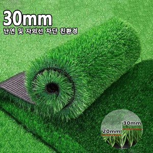 KORE LAN 인조잔디 테라스 장식 축구장 실내 경관 잔디, 1M*5M, 1개