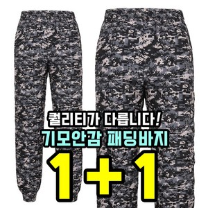 더빅히트 1+1원플러스원 깔깔이 패딩바지 방한바지 작업복 겨울 솜바지 빅사이즈