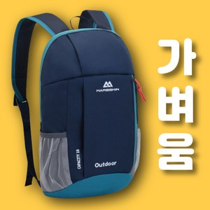 새라주미 여성 등산가방 소형 초경량 배낭 15L