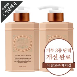 티블레스 우롱티 퍼퓸 바디로션 무화과피치향, 2개, 480g