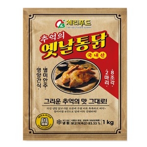 체리푸드 추억의 옛날통닭 2마리 1kg (8조각), 1개