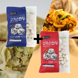 속이 꽉찬 허만두 고기 손만두 1.4kg + 김치 손만두 1.4kg