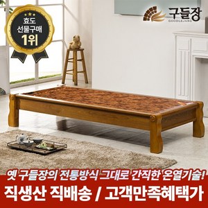 [가정의달효도선물구매1등] 늘찬평상 황토숯볼 흙소파, 브라운