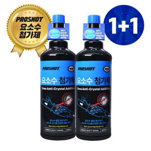 쿠팡 디젤 경유용 애드블루 요소수 첨가제 SCR클리너 경고등 결정방지 첨가제 1+1세트 550ml, 2개