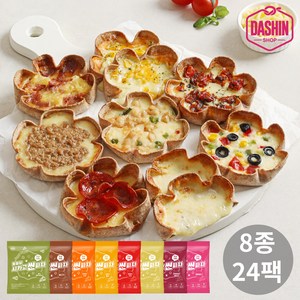 [다신샵] 통밀당 시카고씬피자 8종 혼합세트(고르곤+치킨+불고기+콤비+마르게+하와이+페퍼+콘), 24개, 55g