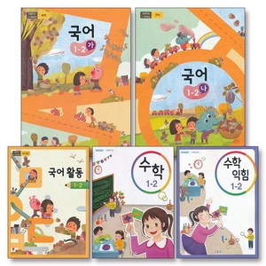 초등학교 교과서 구입 1학년 2학기 세트 초 1-2 (2023년) (전5권) : 국어 (가) + 국어 (나) + 국어활동 + 수학 + 수학익힘, 교육부, 초등1학년