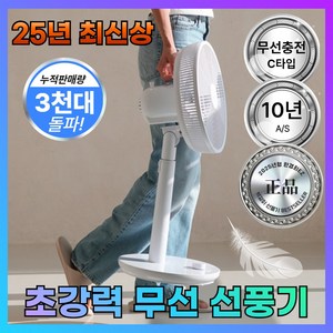 [초강력 저소음 무선 얼음바람] 한경희 굿즈앤 써큘레이터형 저소음 선풍기 가정용 업소용 5엽날개