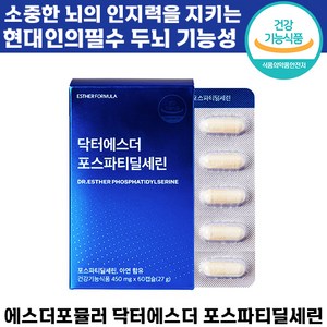 닥터에스더 포스파티딜세린, 2개, 60정