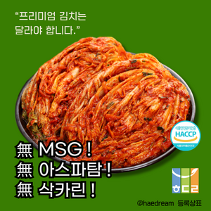 [해드림김치] 프리미엄 생포기김치 10kg(HACCP), 10kg, 1개, 1