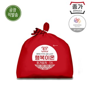 종가 포기김치5kg (행복이온)/ 공장직발송/ 신선배송/ ~08시주문 당일발송~, 5kg, 1개