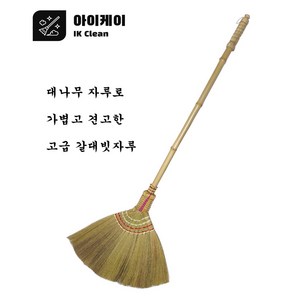 갈대비 대나무 고급 롱갈대비 서서방비 서서갈대비 대나무갈대비, 자연색상, 1개