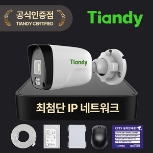 티앤디 AK 200만화소 IP CCTV 녹화기 세트 자가설치 방범용 실외용 실내용, 실외 카메라 1대세트, HDD 1TB