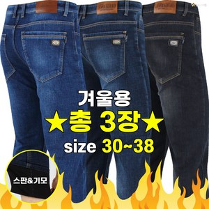 [더빅보스] BW 만능핏 데님 1+1+1 (3종) _남자 데님 캐주얼 팬츠 편한 청바지 긴바지 하의