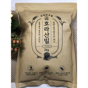 [맛집 추천] 특A급 자연산 호라산밀 브랜드 밀 잡곡 햅 쌀 고대곡물 저당 통곡물, 2kg, 5개