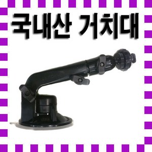 국내산 흡착식 거치대/강력한 흡착력 사용기종-만도 KF200/LP900/MP900S/LF100/KF100/MP700S/MP500S/LP300/VF200, 1개