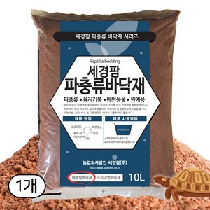 세경팜 네츄럴 파충류 바닥재 10L, 1개