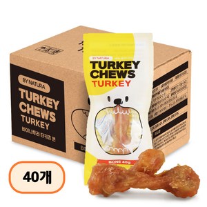 바이나투라 강아지 터키츄 간식 본 타입(BONE), 40개, 40g, 칠면조+소힘줄 본