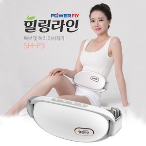 파워플라이 힐링라인 복부 온열 마사지기 SH-P3 센스58