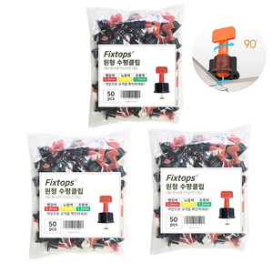 픽스톱 재사용 타일 원형 클립 돌돌이 쿠사비 타일 평탄클립 50개입 0.9mm, 3세트, 레드