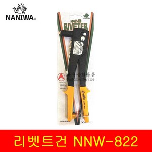 일)나니와 리벳트건 NNW-600 (공구 수공구 리벳트건 작업공구 일본) 리벳트건 리베트건 리벳건 리베트 리베트못, 1개