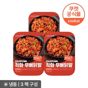 렌지쿠캣 직화 무뼈 닭발, 160g, 3개