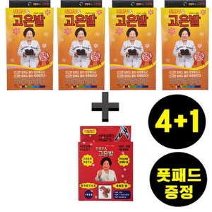 전원주 고은발 4 + 뒤꿈치패드 1