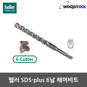 헬러 SDS-plus 6날 6.5X360mm 함마비트 콘크리트비트, 1개