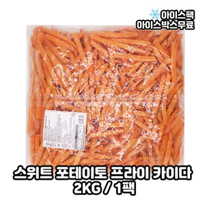 [지케이푸드] G.스윗 고구마 프라이 2kg 포테이토 프라이 고구마84% 함유, 1개