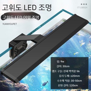 메탈라이트 수족관용품 조명 LED 플랜츠 라인 수초 어항조명 어항, 9W 30.5cm (30~50cm 수조), 1개