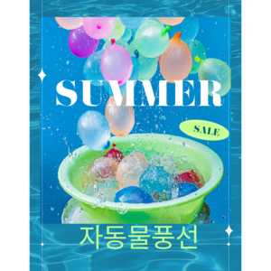 노이쿤 자동 물풍선 제조기 111개+111개 세트 다발물풍선 물풍선 폭탄 자동 매듭, 2통