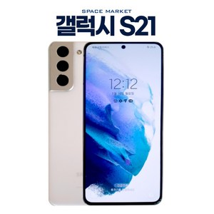 삼성 갤럭시S21 공기계 중고폰 3사호환 4G가능 SM-G991, S급, 화이트