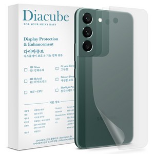 다이아큐브 아이폰 갤럭시 지문방지무광후면2매+자가복원유광후면2매 외부 보호필름, 1세트