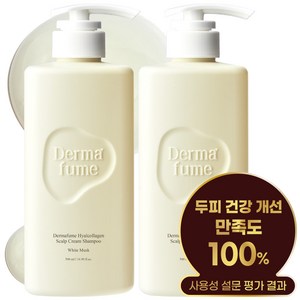 더마퓸 히알콜라겐 두피 샴푸 화이트 머스크향, 2개, 500ml