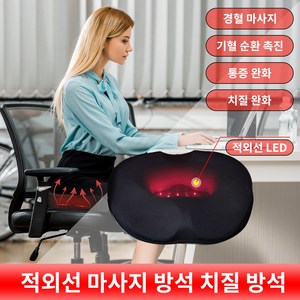 근적외선 LED 근적외선 좌욕패드 좌욕기 찜질기 가정용, 혼합색상