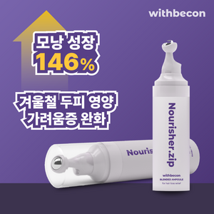 위드비컨 탈모완화 너리셔집 두피 앰플 30ml, 1개