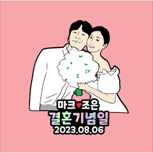 (오늘출발) 좋은날제작소 드로잉토퍼 커스텀 토퍼 (새해토퍼 증정), 드로잉웨딩토퍼