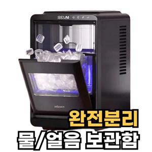 클린박스 분리구조 미니제빙기 제빙따로 보관따로 사무실 1.8L UV살균, 아이스블랙