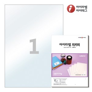 아이라벨 PL611 A4 투명 라벨지키미 보호용필름(라벨키퍼) 100매