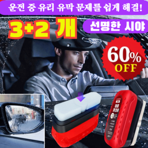 1/1+1 강력 오염 제거 자동차 유리 유막 제거 스폰지 독일 자동차 유막 제거 브러쉬 방진모래/방진흙, 3+3 [유막제거제120ML]