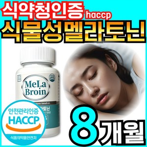 영양별곡 식물성 멜라토닌 2mg 함유 식약청 HACCP 인증, 2개, 120정