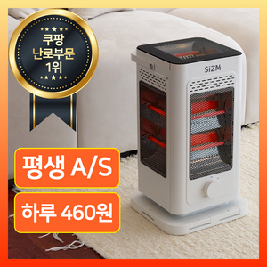 시즘 오방난로 전기난로 사무실 가정용 캠핑용 전기스토브, 크림 화이트, NDF2336