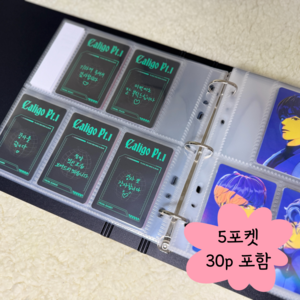 TOROHA A5 포카바인더 포카앨범 포토카드 5포켓 30p 속지포함