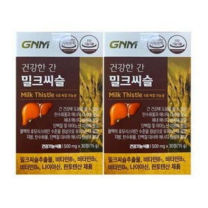 GNM자연의품격 건강한 간 밀크씨슬 500mg x 30정 x 2개