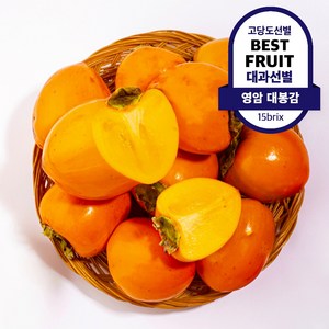 영암 청도 새벽경매 대봉감 달콤쫀득 고당도 대봉감, 1박스, 5kg(특대과)